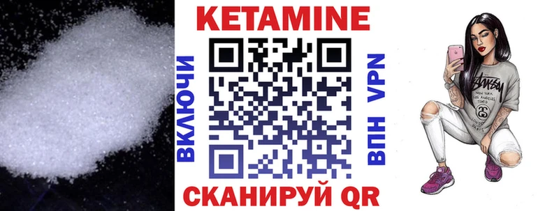 КЕТАМИН VHQ Беломорск