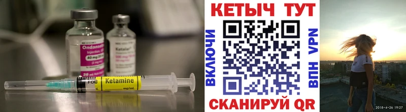 КЕТАМИН VHQ  Беломорск 