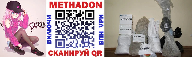 Метадон methadone  где продают   Беломорск 